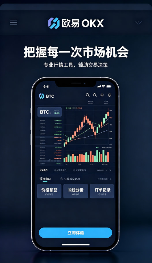 欧交易所app最新版经验配图